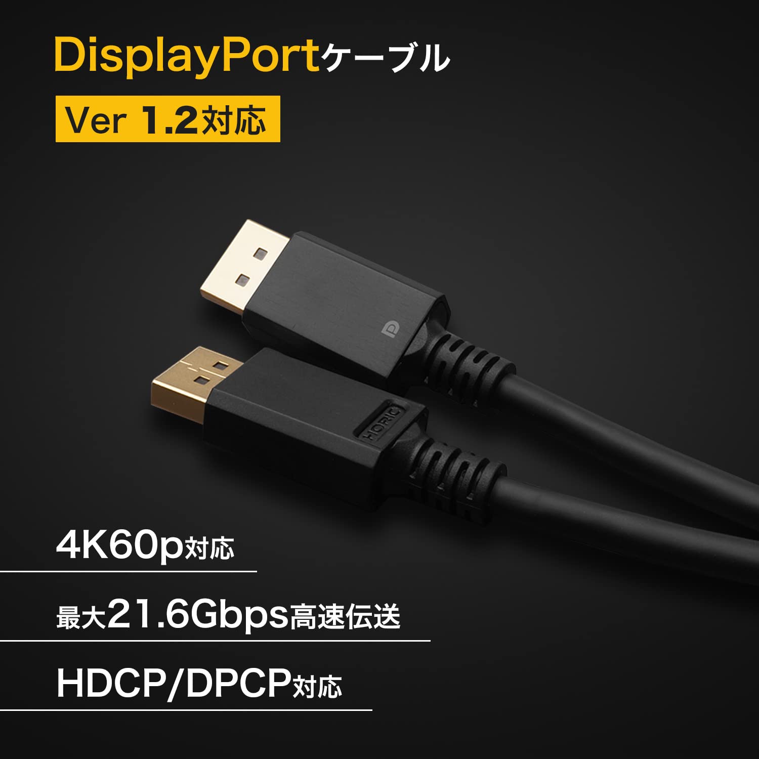 Hollic DP50-713BB - Cavo Displayport, 5 m, 21,6 Gbit/s, 4K/60Hz, 2K a 165Hz, standard 1.2