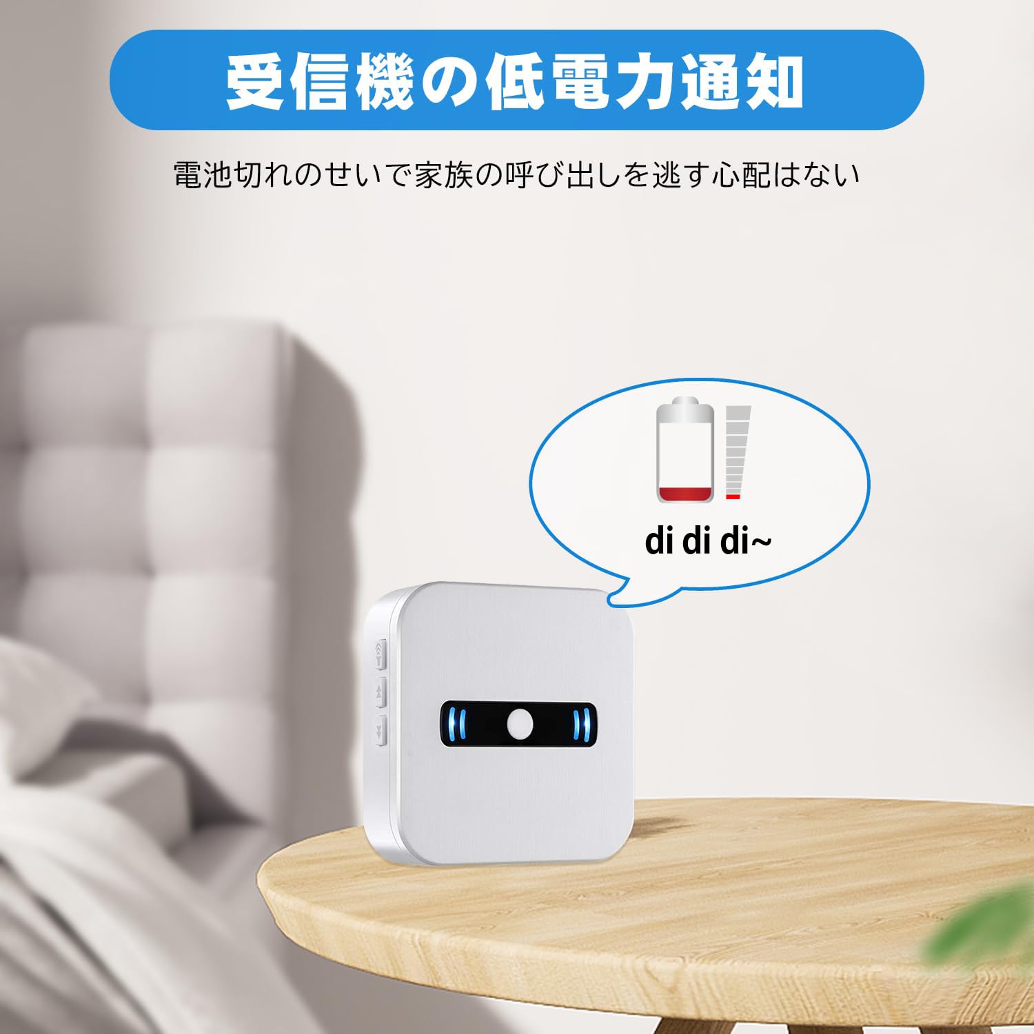 DAYTECH receiver unit displaying a low battery notification with a 'di di di' sound indicator.