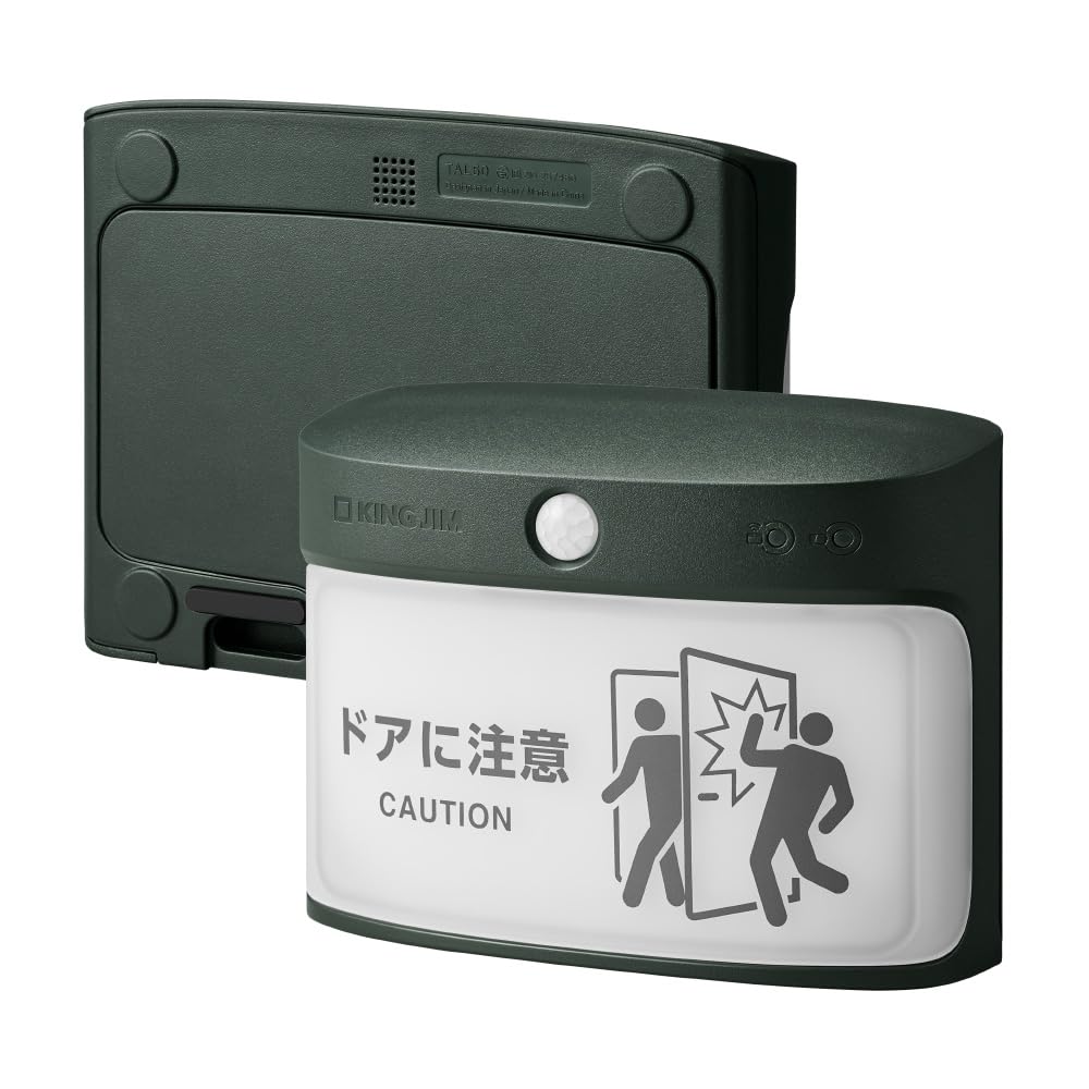 Amazon.co.jp: キングジム 「扉につけるお知らせライト 無線屋外タイプ