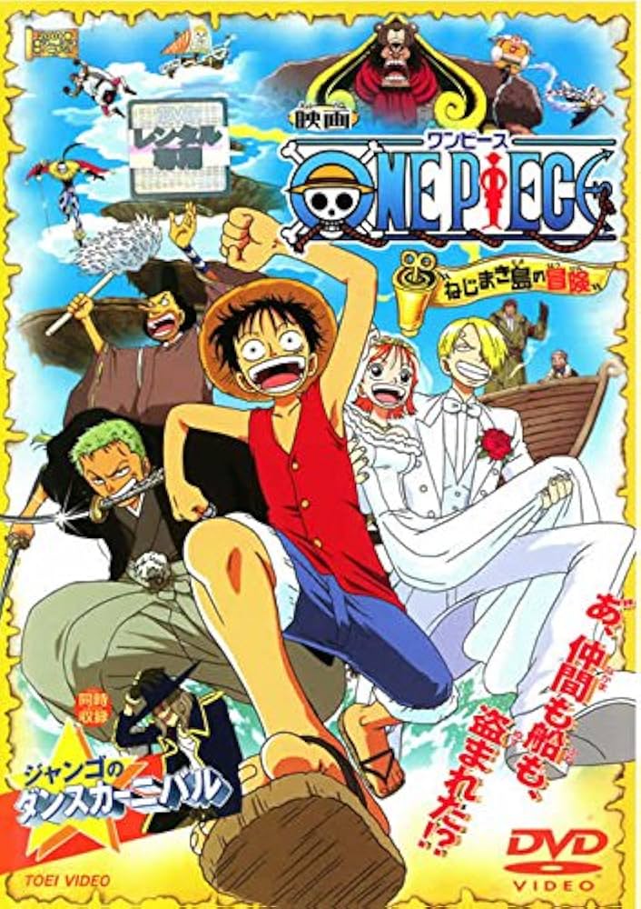 【レア・貴重】劇場版　ONE PIECE　ワンピース　ねじまき島の冒険　ポスター レア・貴重】劇場版 ONE PIECE ワンピース ねじまき島の冒険