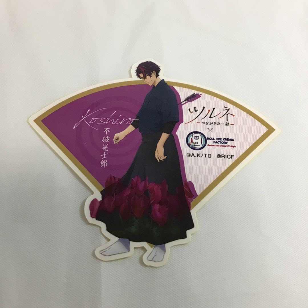 Amazon.co.jp: ツルネ 不破晃士郎 セット : Toys & Games