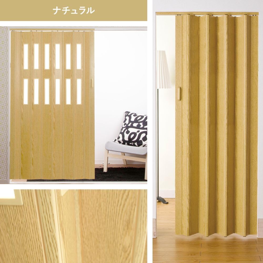 木目調 アコーディオンカーテン ●製品幅136cm ▼レール幅135cm ▽高さ235cm ■ナチュラル ○窓なし JQ 【Dainty】