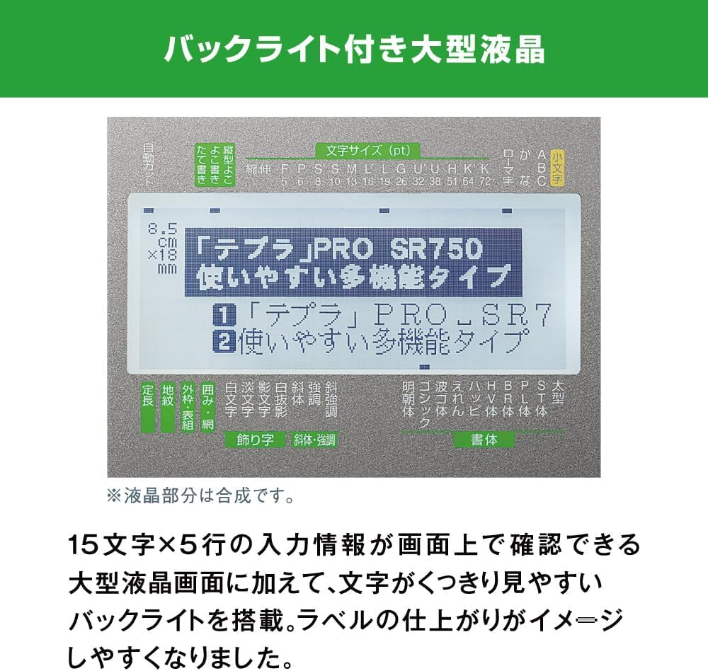 Amazon.co.jp: テプラ PRO 750 ラベルライター, 4-36mm幅対応 : 文房具