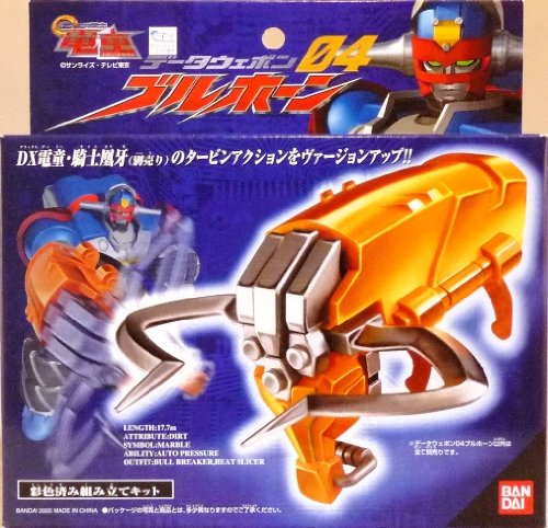 Amazon | GEAR戦士電童 データウェポン04 ブルホーン | プログラミング