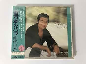 (未使用･未開封品)ヒャクマンボンノバラディーブイディーボックス5 百万本のバラ DVD-BOX5 ヒャクマンボンノバラディーブイディーボックス5 百万本のバラ