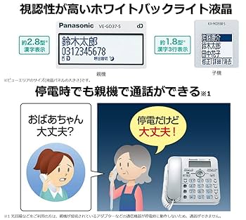 Amazon | パナソニック RU・RU・RU デジタルコードレス電話機 子