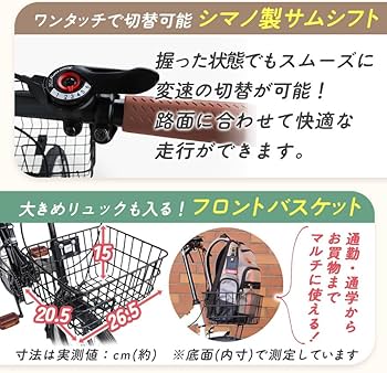 THREE STONE 折りたたみ自転車 20インチ シマノ6段ギア カゴライト Amazon | THREE STONE 折りたたみ自転車 自転車 20インチ P-008