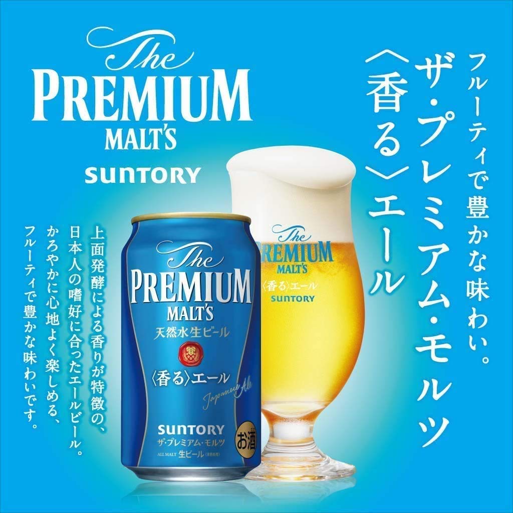 ザ・プレミアム・モルツ 香るエール 500ml24本350ml6本 Amazon.co.jp: ザ・プレミアム・モルツ 香るエール 500ml×6本