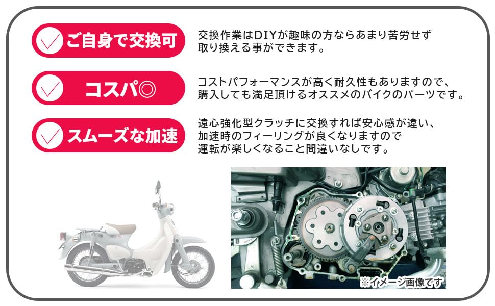 Amazon | ホンダ 用 遠心 強化 クラッチ キット スプリング モンキー
