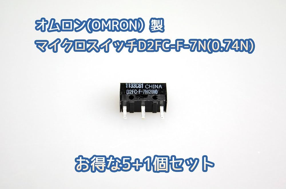 Amazon | おまけ付き5個+1個セット！ オムロン(OMRON) D2FC-F-7N