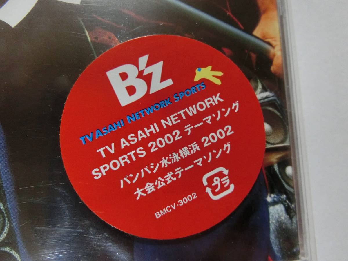 Amazon.co.jp: CD B'z 「熱き鼓動の果て」 ☆相談・セット販売希望等