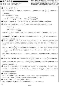 入試の軌跡/京大 2026年受験用 (大学への数学) | 東京出版編集部 |本