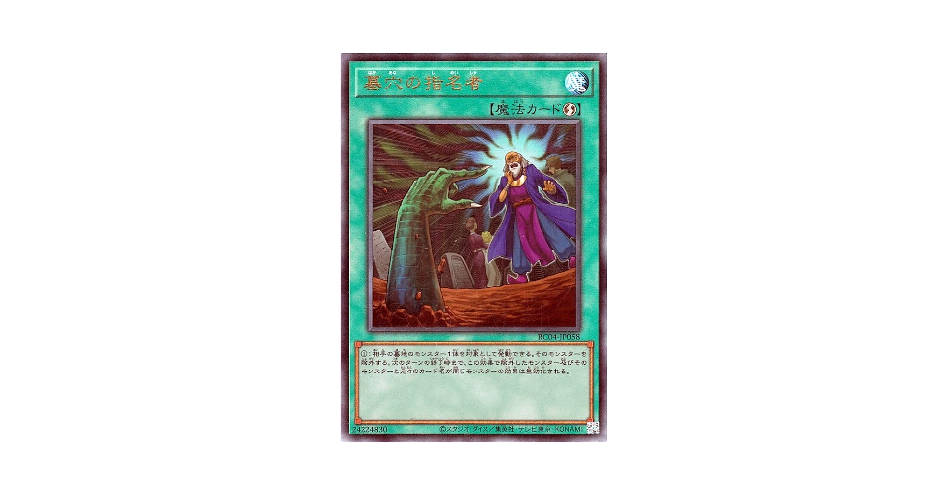 マ*ト様 【美品〜極美品】遊戯王　旧レリーフ　まとめ売り④ マ*ト様 【美品〜極美品】遊戯王 旧レリーフ まとめ売り④