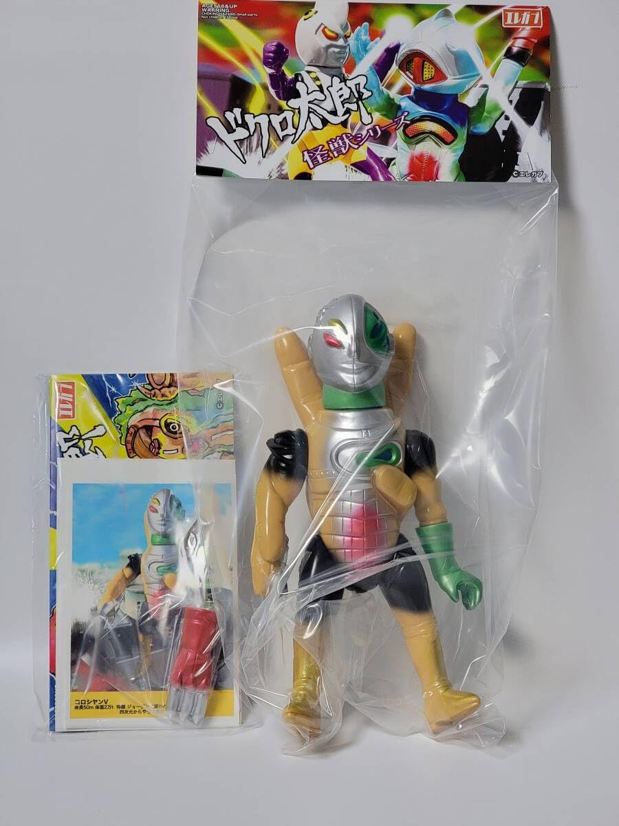 エレガブ コロシヤンV ソフビ 【公式通販】