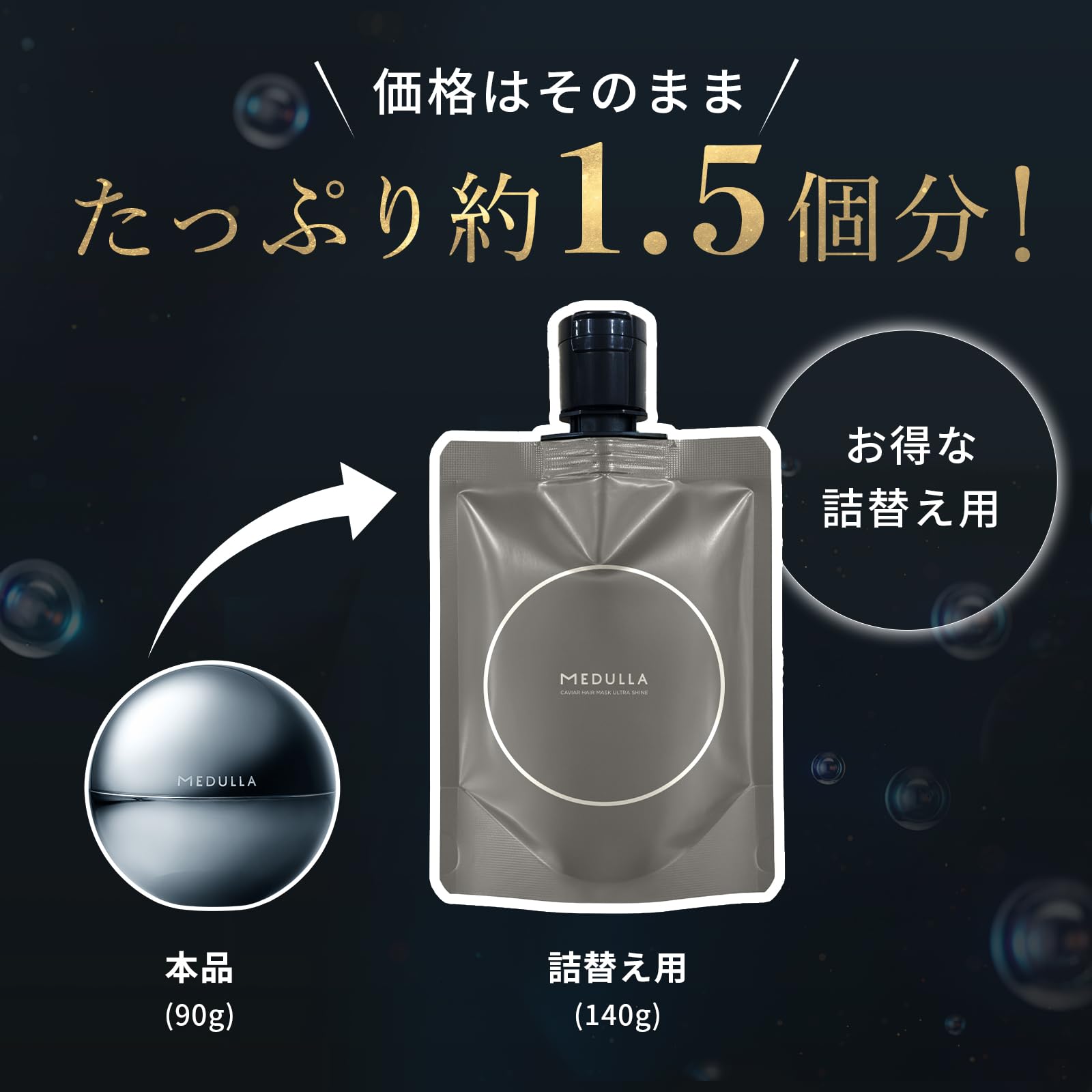 Amazon | 【最高峰のヘアマスク】MEDULLA ウルトラシャインキャビア