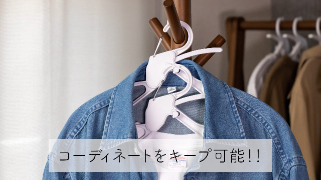 Amazon.co.jp: 【1秒着脱&洋服ケア】MODE HANGER 時短ハンガー