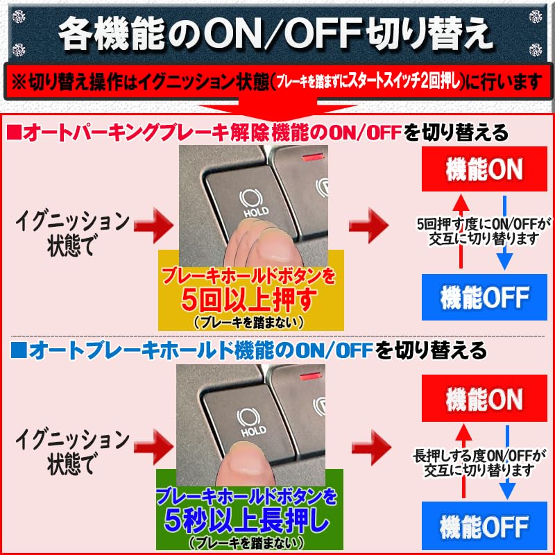 スペーシア カスタム スペーシア ギア MK54S/MK94S対応 オートパーキングブレーキ解除＆オートブレーキホールドキット