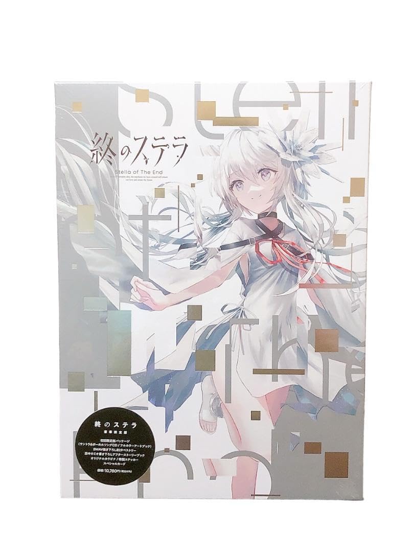 Amazon.co.jp: PC終のステラ 豪華限定版key Stella o The End : おもちゃ