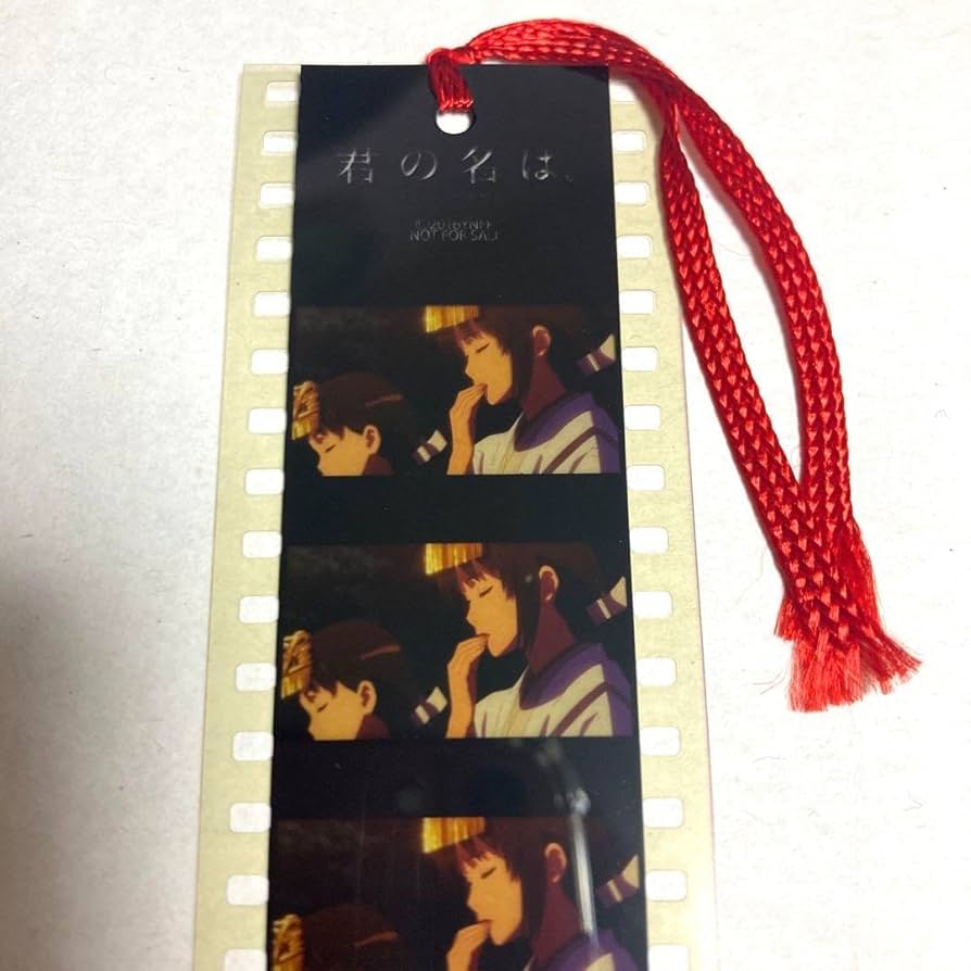 Amazon.co.jp: 君の名は 特製しおり 口噛み酒シーン 新海誠