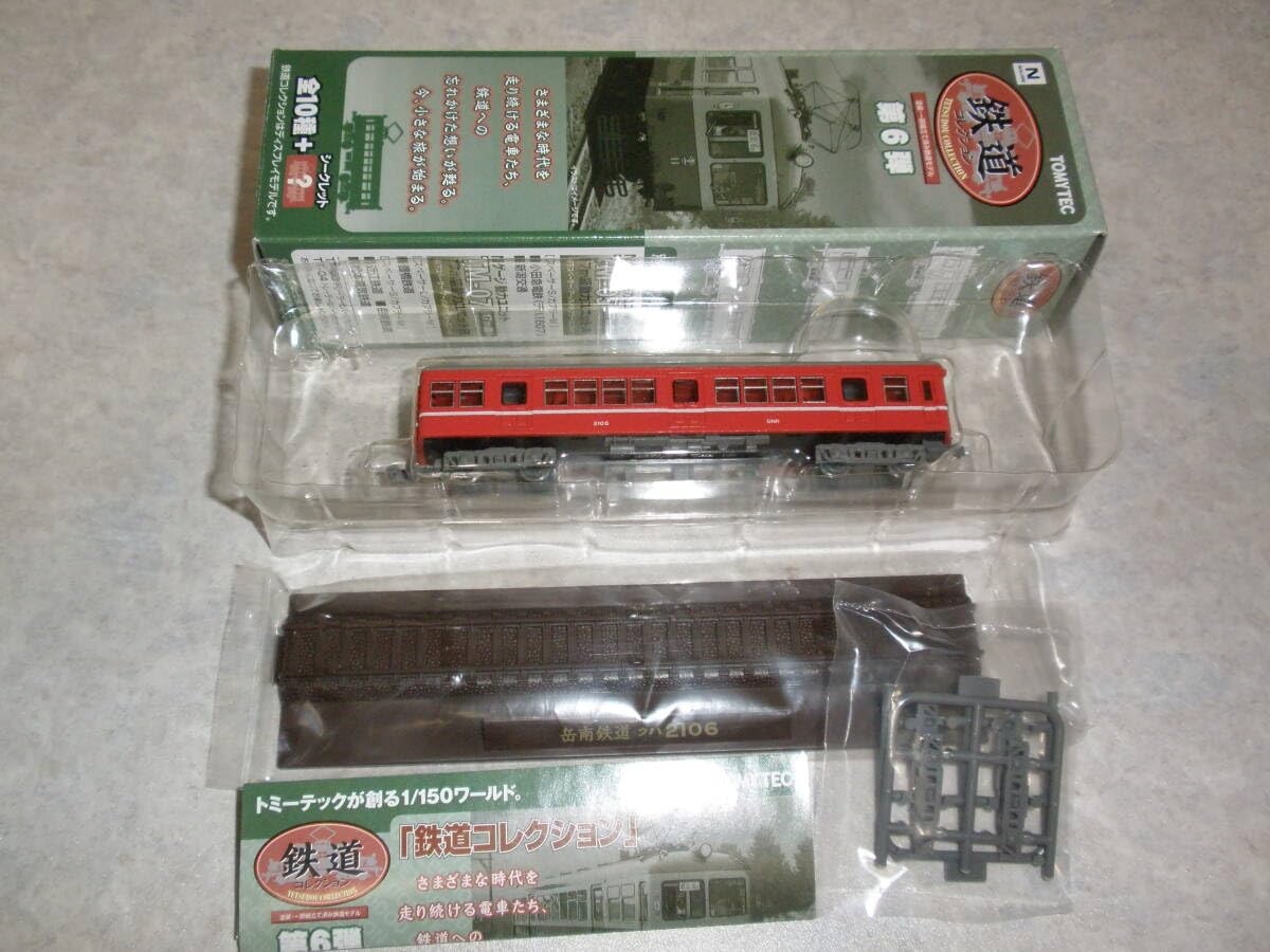 鉄道コレクション第6弾岳南鉄道クハ2106 鉄コレ6弾 岳南鉄道 モハ1103 + クハ2106 2両セット - メルカリ