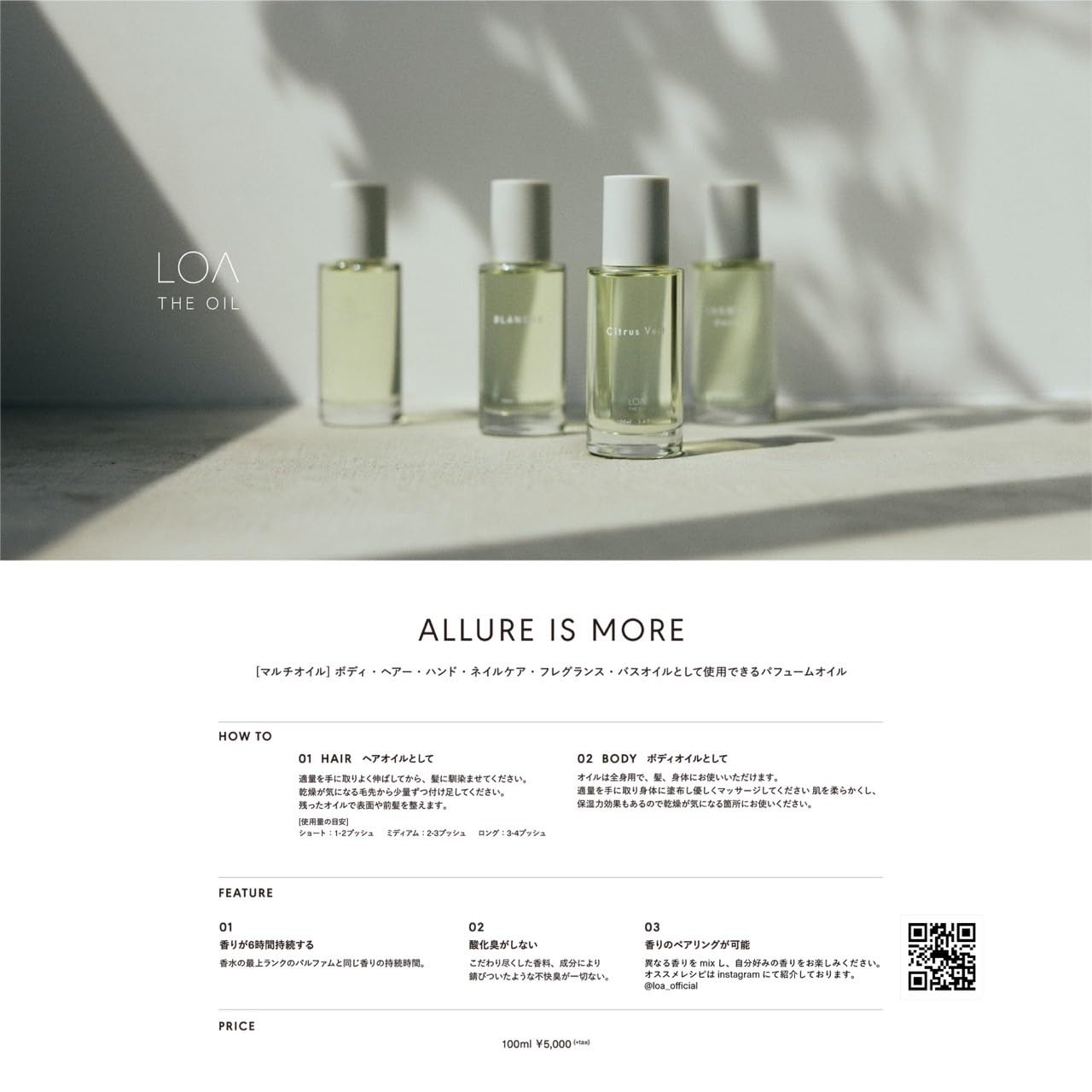 Amazon | LOA THE OIL NOIR ロア ザ オイル ノワール (30ml) | L O A