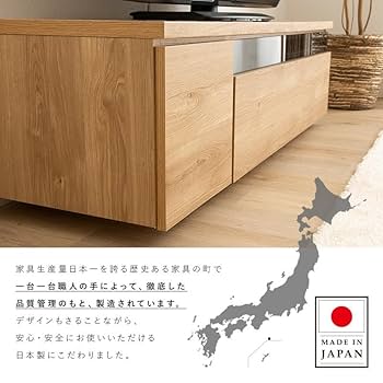 【日本製】完成品 テレビ台　ローボード　テレビボード 150cm Amazon｜日本製 テレビ台 国産 150cm 完成品 テレビボード