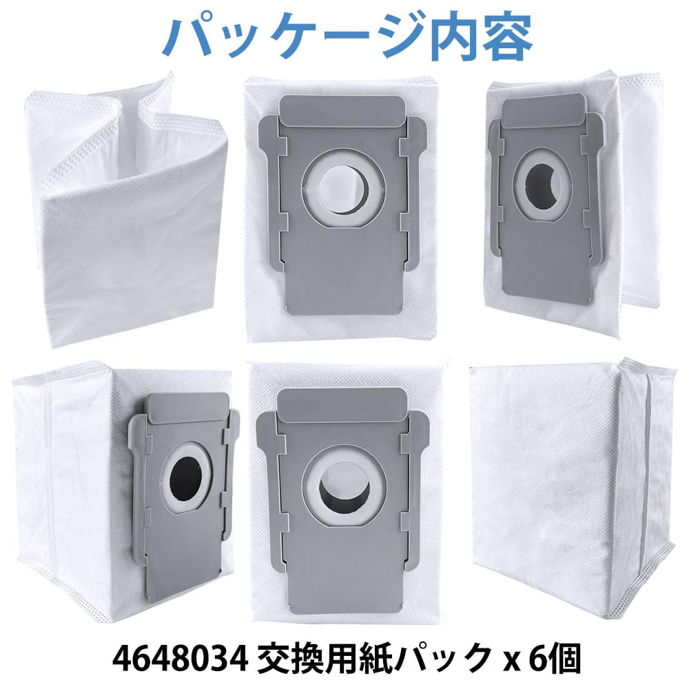 Amazon.co.jp: BBT ルンバ 消耗品 紙パック 4648034 ロボット掃除機