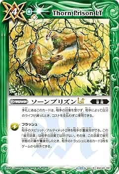 バトルスピリッツ 巡るヒカリ 緑 3コン. B13 バトルスピリッツ 巡る バトルスピリッツ 巡るヒカリ 緑 3コン. B13 バトルスピリッツ 巡る