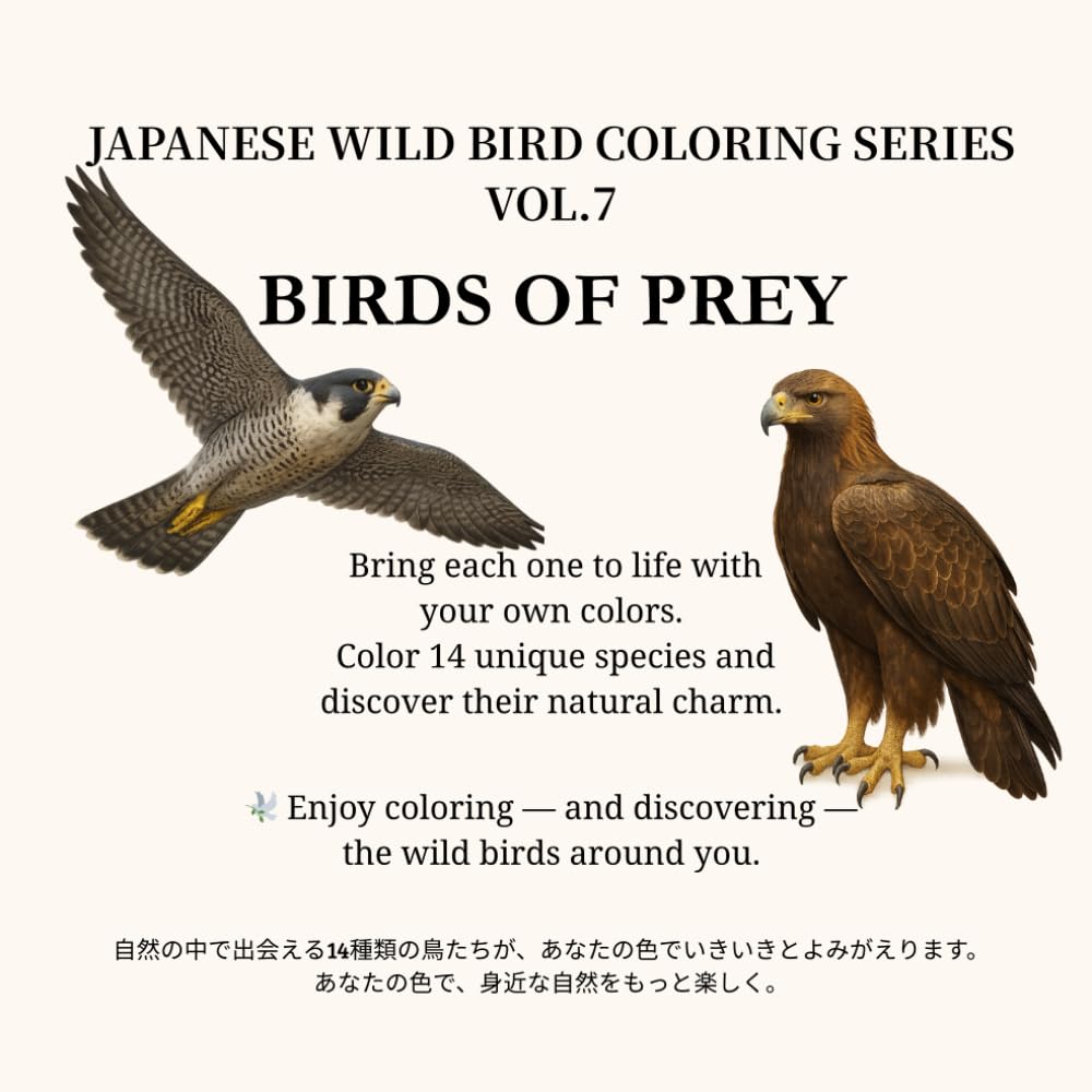 BIRDS OF PREY (JAPANESE WILD BIRD COLORING SERIES)