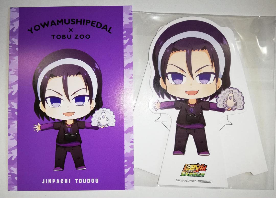 弱虫ペダル 弱ペダ 東堂尽八 POP ポストカード セット 東武動物