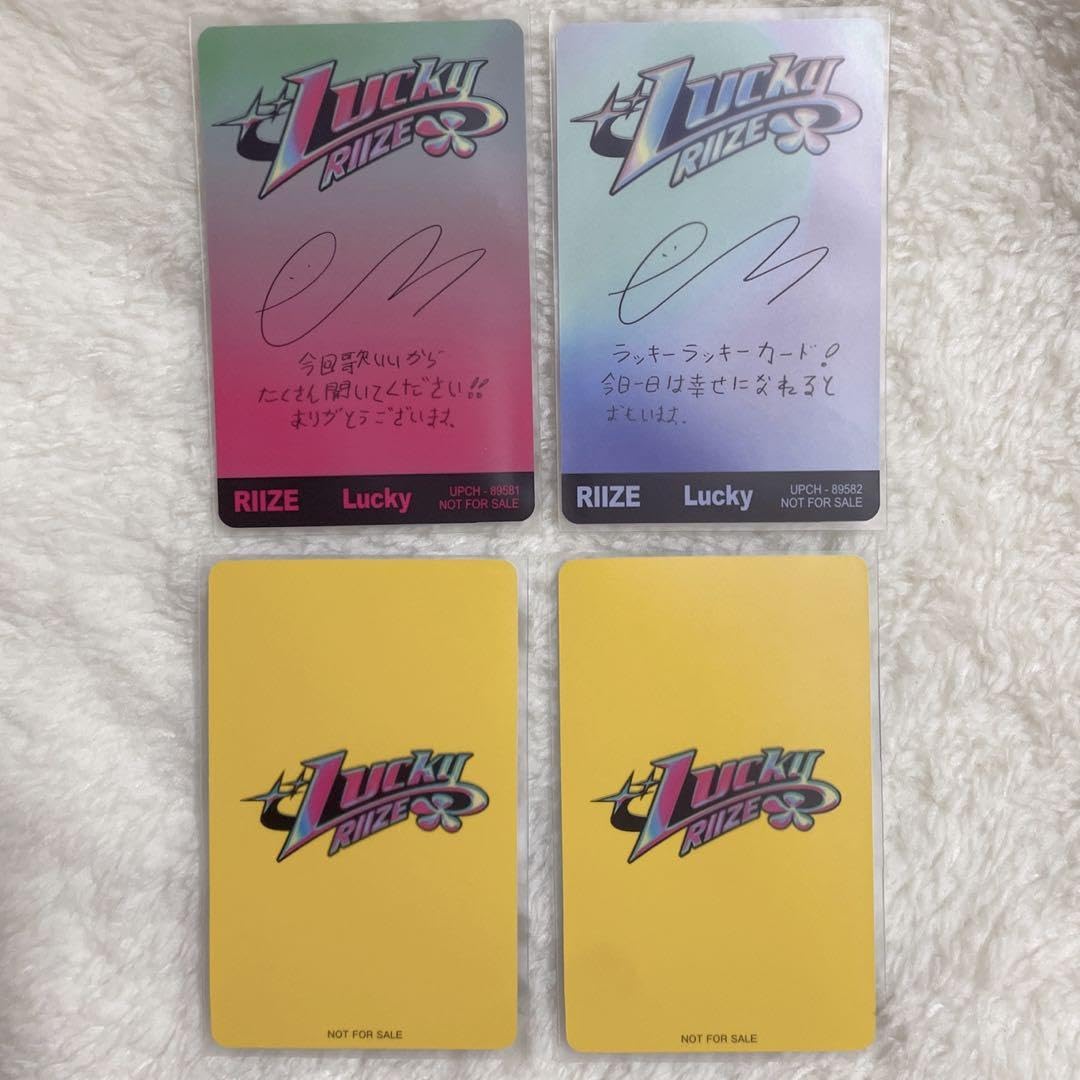 Amazon.co.jp: RIIZE ウンソク トレカ セット lucky : おもちゃ
