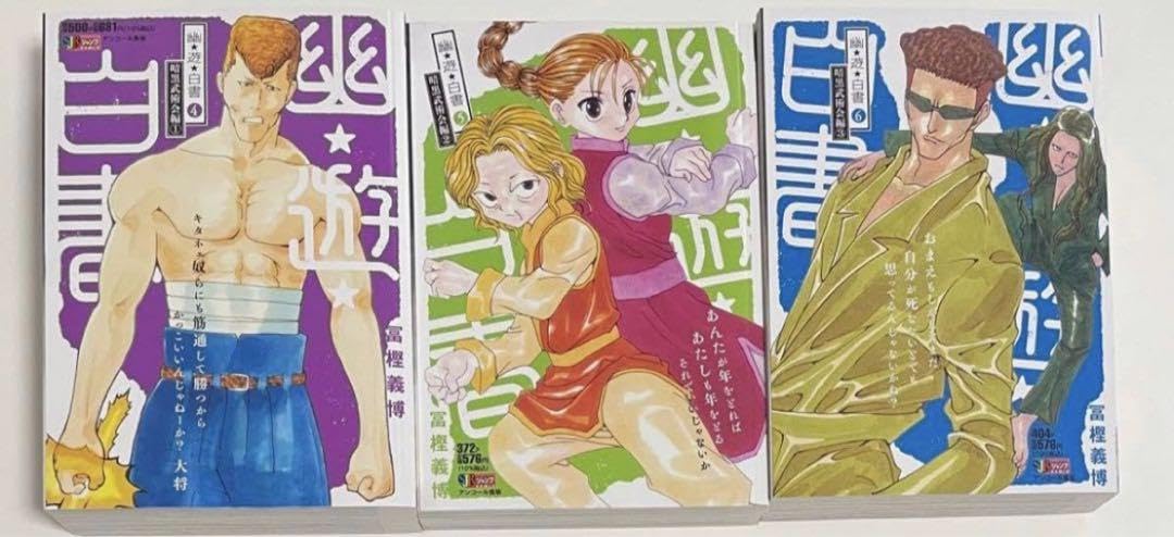 幽遊白書　幽☆遊☆白書 ジャンプリミックス 全9巻 幽遊白書 幽☆遊☆白書 ジャンプリミックス 全9巻 Amazon | 【幽遊白書