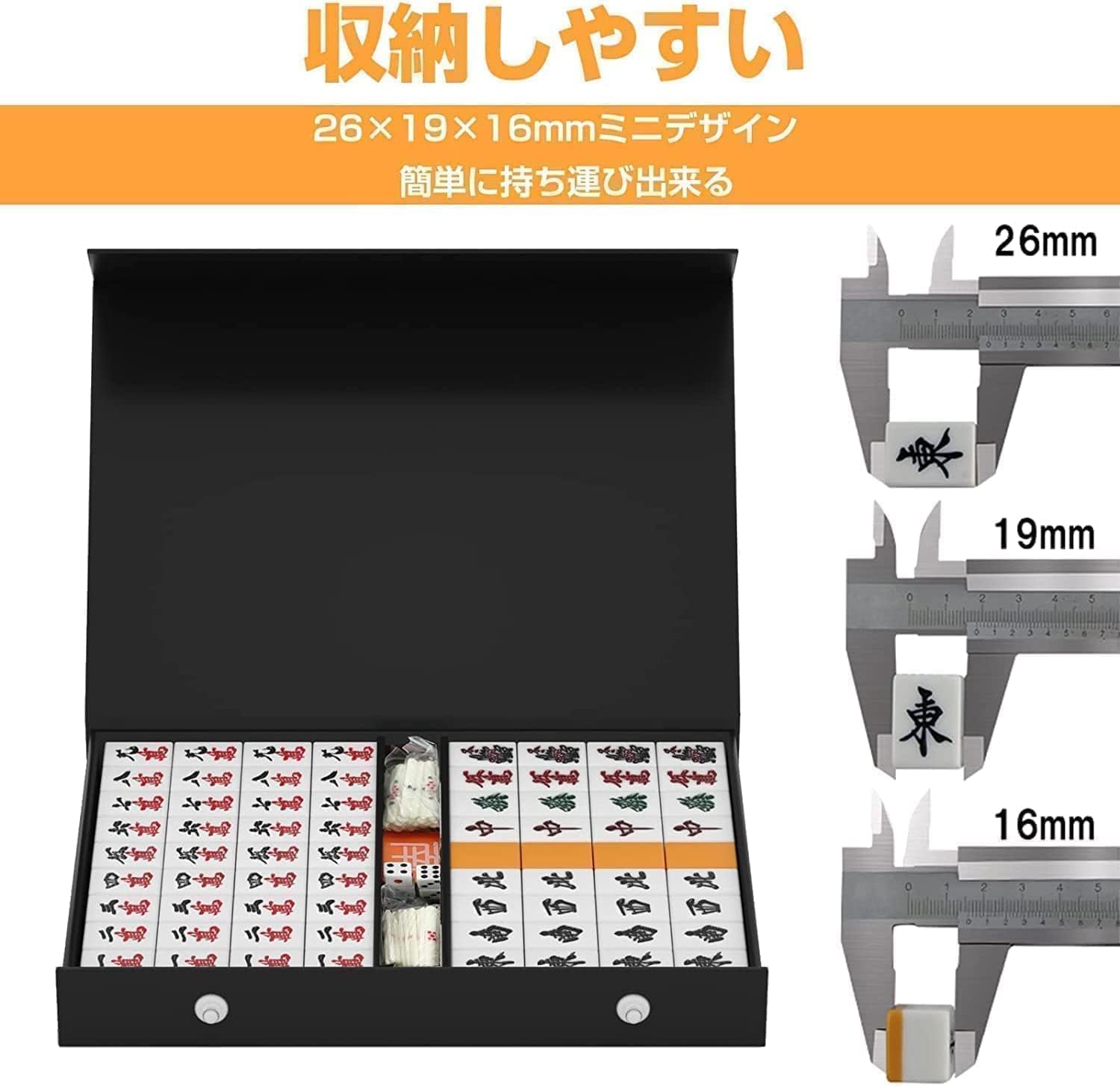 Amazon | 麻雀牌 麻雀セット Probasto 点棒付 26*19*16mm 収納