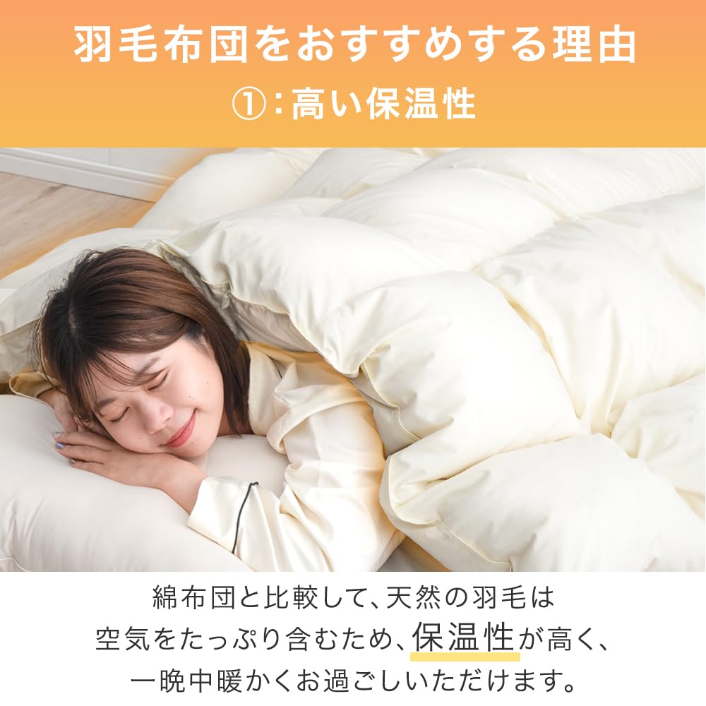 タンスのゲン 羽毛布団 ダブル【ランドリーで洗える！】W防ダニ ダウン7p Amazon｜タンスのゲン 羽毛布団 ダブル【コインランドリーで洗える