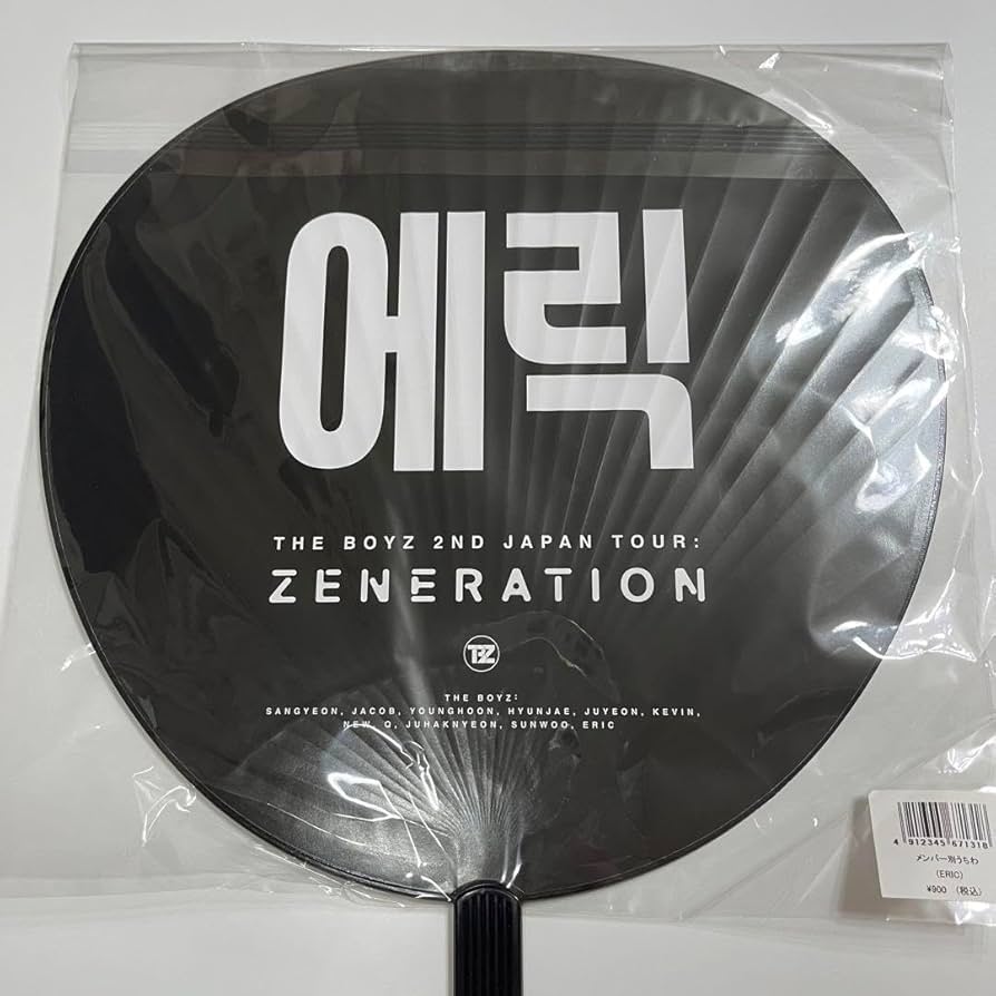 Amazon.co.jp: THE BOYZ ドボイズ エリック うちわ : おもちゃ