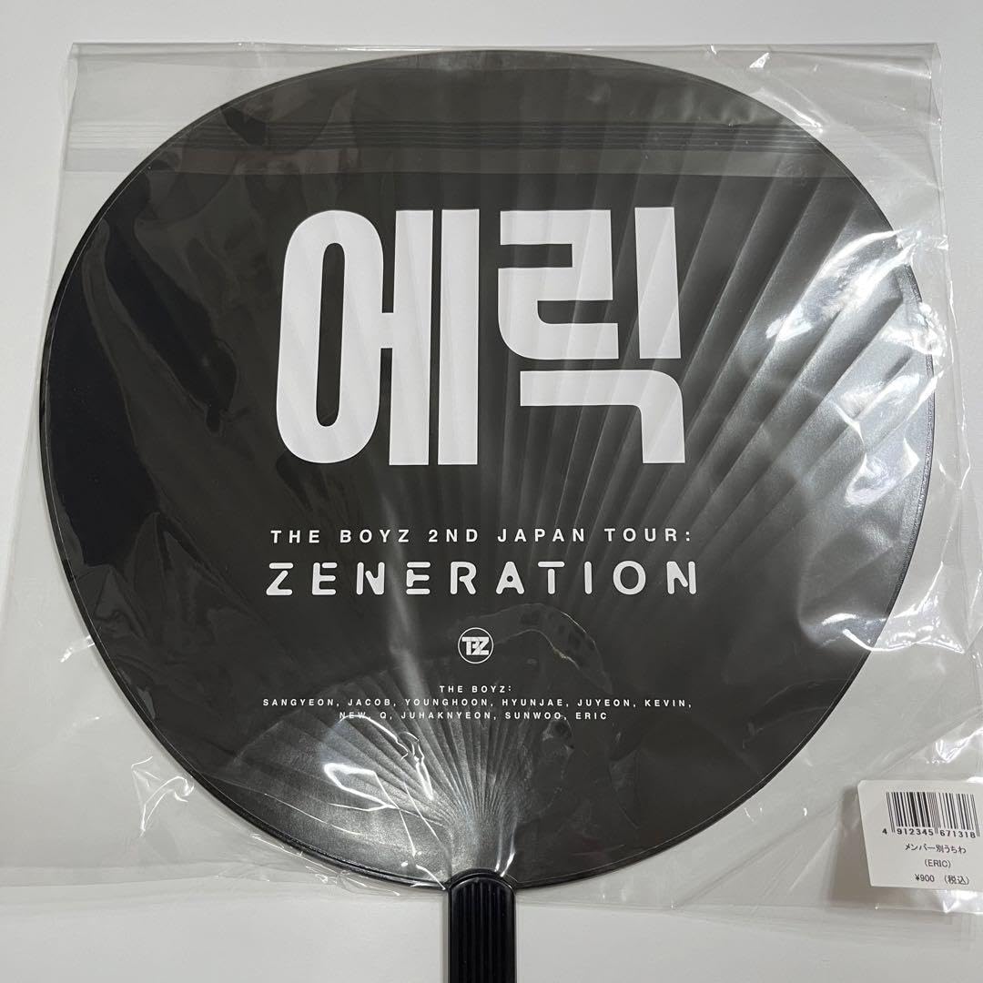 Amazon.co.jp: THE BOYZ ドボイズ エリック うちわ : おもちゃ