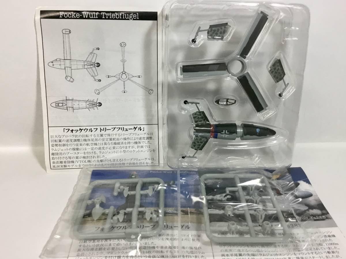 架空戦記　第一弾　ポピー Amazon | 【7】 ポピー 1/144 架空戦記 Projekt Flieger 01 第二