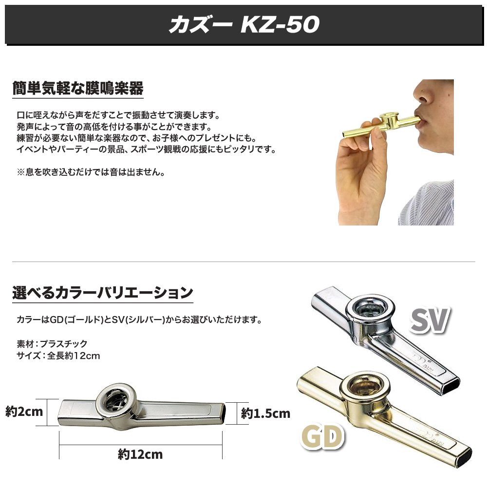 Amazon.co.jp: KC カズー ゴールド KZ-50 : 楽器・音響機器