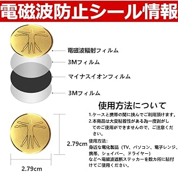 Amazon | CDNANA 電磁波 電磁波防止シール 2枚入 EMR遮断率99.9 Amazon | CDNANA 電磁波 電磁波防止シール 2枚入 EMR遮断率99.9