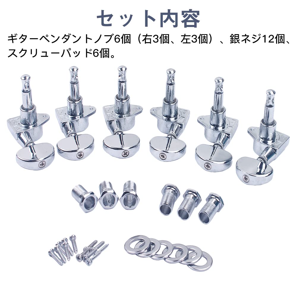 Amazon.co.jp: チューニングペグ 6個セット 3L＆3Rギターペグ ネジ付き