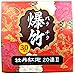 20連爆竹 爆竹花火 大量 まとめ買い 鳥獣退散 熊よけ 鳥よけ お祭り 熊よけ 熊除け 音花火 大量 大容量 イノシシ カラス