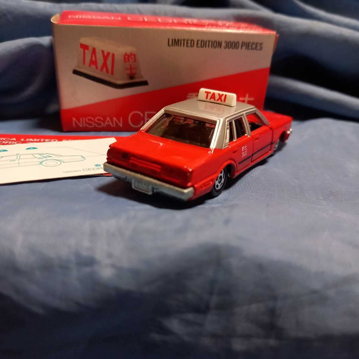 トミカ日産セドリック香港