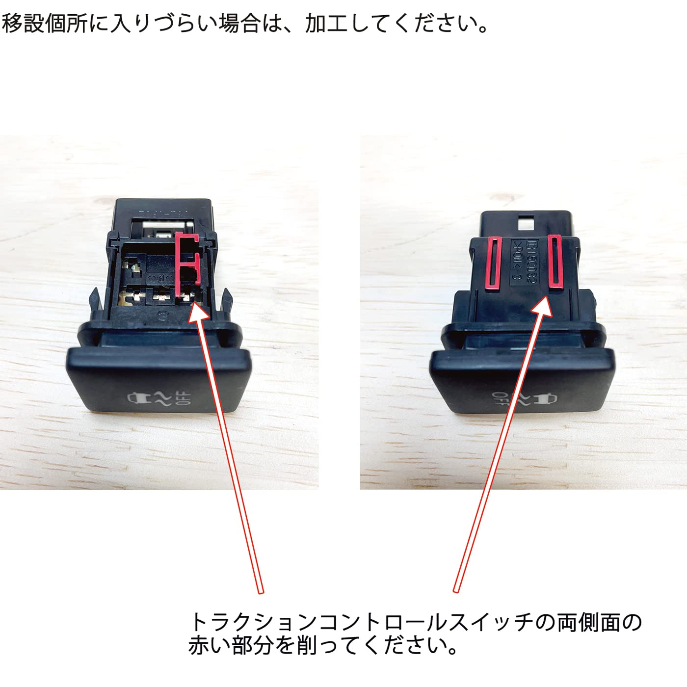 F20 トラクションスイッチ トラクションコントロールスイッチ FJクルーザー アクティブトラクションコントロールスイッチ後付け 簡単