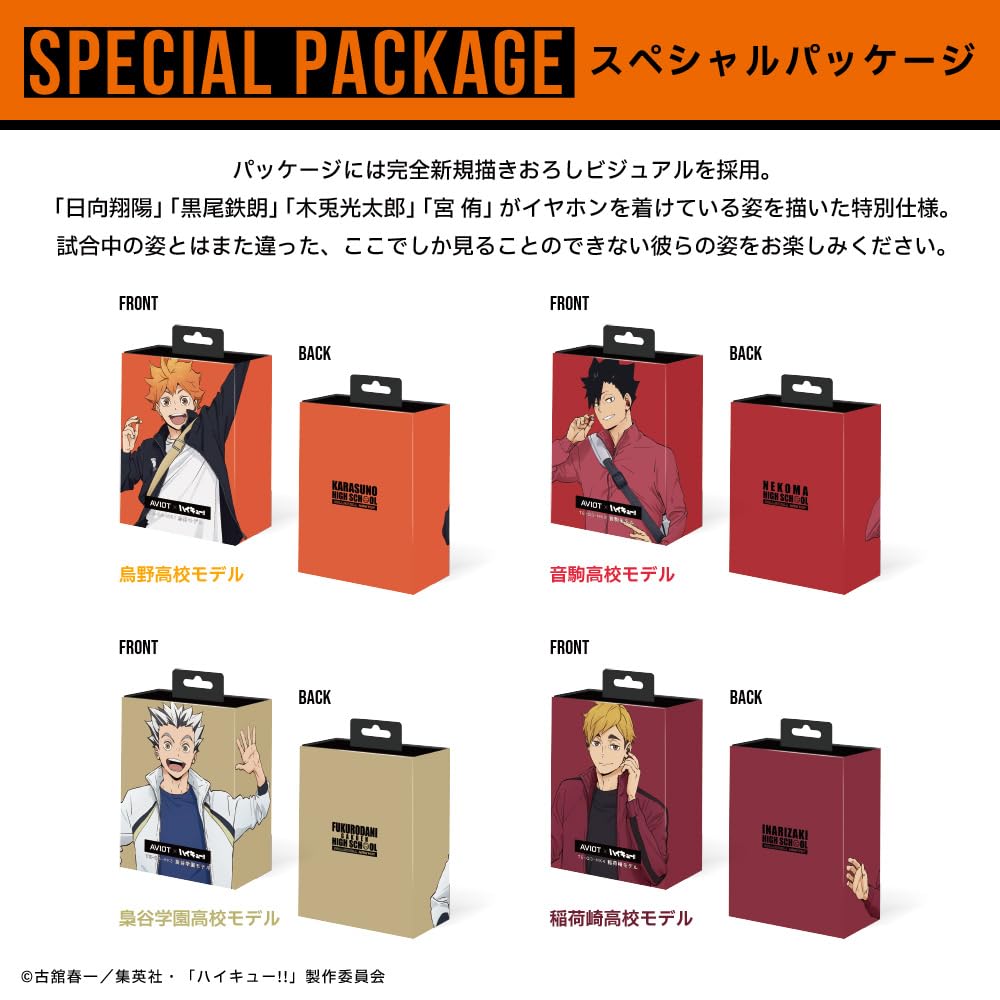 Amazon.co.jp: AVIOT TE-Q3-HK ハイキュー!! コラボワイヤレスイヤホン
