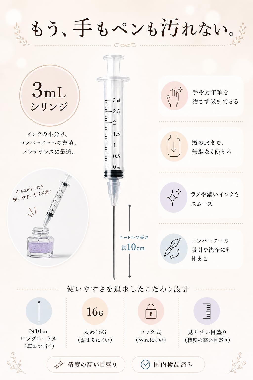 Amazon.co.jp: ボトルインク小分けセット（7mL ガラスボトル×6