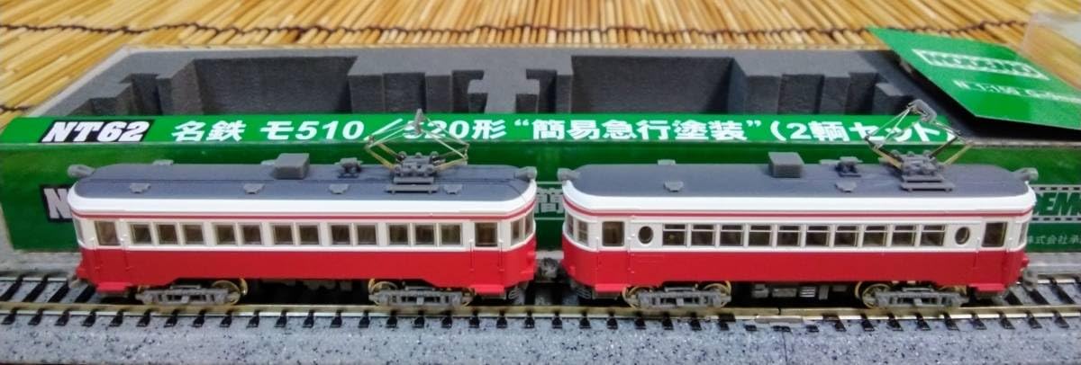 Amazon.co.jp: MODEMO-NT62名鉄/モ510形&モ520形.簡易急行塗装/2両