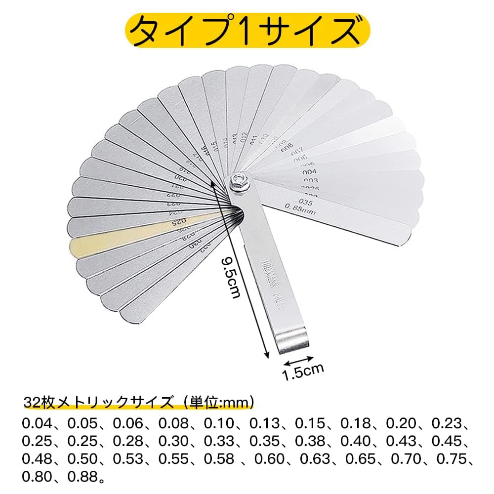 Amazon.co.jp: シックネスゲージ 隙間ゲージ 32枚組+16枚組 ステンレス