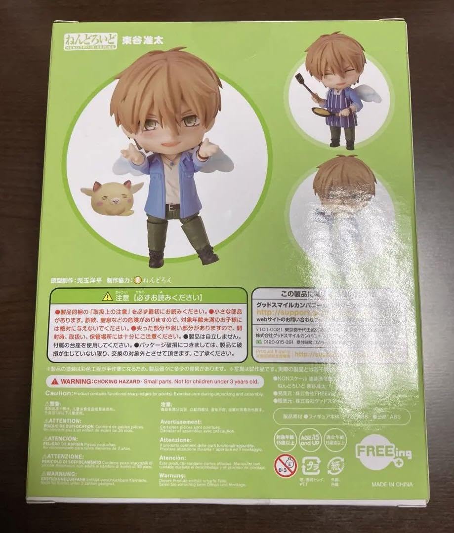 【24時間以内発送】 ねんどろいど 西條高人&東谷准太セット☆*。 24時間以内発送】 ねんどろいど 西條高人&東谷准太セット