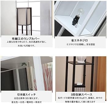 Amazon.co.jp: フロアランプ フロアライト 棚付き 3段 高さ160cm