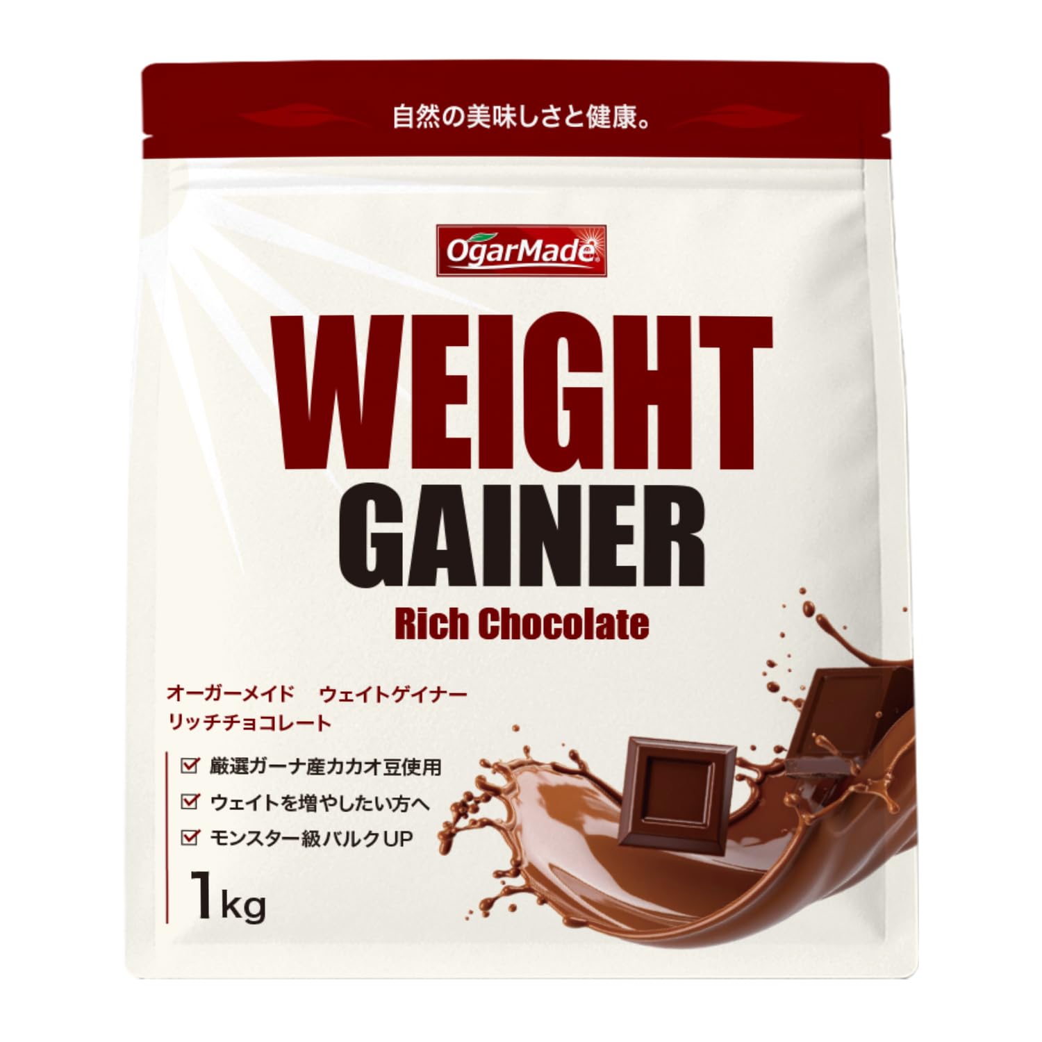 OgarMade ウエイトゲイナー 1kg ウェイトアップ プロテイン 日本を代…